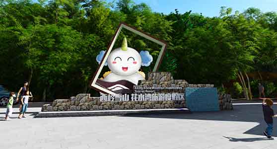 文化視角旅游景觀規劃設計西嶺雪山.花水灣